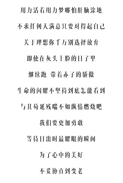 巨轮简谱_巨轮朱可儿性感写真(3)
